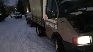 Видео неочем, подготовка к долгому простою (газель на блатных номерах!!!)