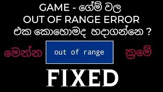 How to Fix Game Out of Range _Sinhala / PC Game Out of Range and Black Screen Fix BY GAMENOX