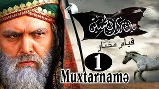 Muxtarname 1-ci hisse [HD] Azerbaycan dilinde