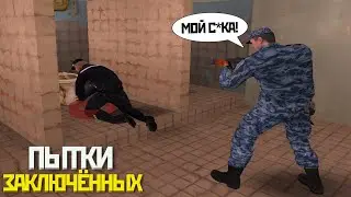 ПЫТКИ ЗАКЛЮЧЁННЫХ - CRMP AMAZING RP RUSSIA GREEN