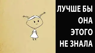 Её брат оказался СЕСТРОЙ
