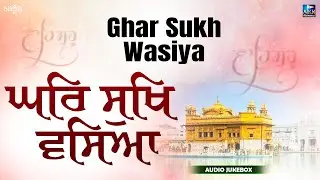 Ghar Sukh Wasiya (Audio Jukebox) | Shabad Kirtan Gurbani | Nonstop Gurbani Kirtan 2024