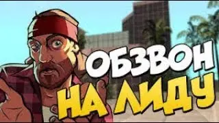 КАК НА ОТЛИЧНО ПРОЙТИ ОБЗВОН НА СМИ? DIAMOND RP