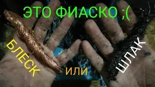 ОБЖИГ МЕДНЫХ ПРОВОДОВ БЕЗ ДЫМА! КАК ОБЖЕЧЬ МЕДЬ БЕЗ ДЫМА? ЦВЕТНОЙ МЕТАЛ ВОКРУГ НАС. ЦВЕТМЕТ.