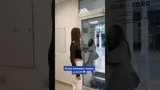 На самом деле мы любим своих клиентов