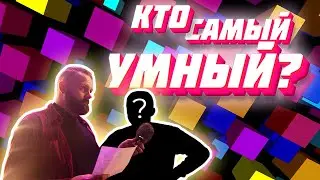 WHO IS THE SMARTEST? (English Subtitles) (JohnCalliano Christmas Sale 2019)