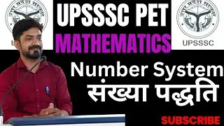 PET-2022 MATHEMATICS||NUMBER SYSTEM||संख्या पद्धति| #up_sssc_pet_exam_2022 #गणित