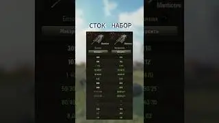 Полевая модернизация и оборудование на Manticore 