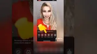 Как изменить голос в тик ток 