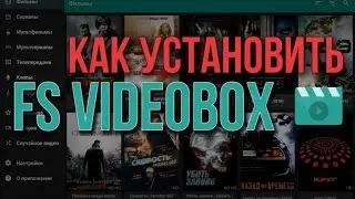 Как установить FS Videobox на Android TV Box