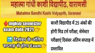 mgkvp exam date 2021/mgkvp semester exam date 2021/mgkvp exam news/mgkvp semester exam date