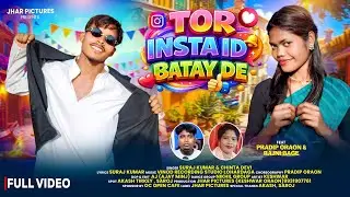 Tor Insta Id Batay De | Suraj Kumar & Chinta Devi New Nagpuri Dance Song 2026 | Rajni Bag & Pradeep