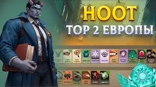 Новая Эра Gun Abrams | Deadlock | Hoot