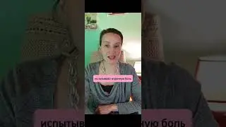 Ловушка для эмпата