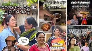 ସାନ ମାମୁଁ ଙ୍କ ଘରକୁ ଗଲି ଦଶହରା ରେ||ଚୁଲି ରେ ହେଲା ଖାସି ମାଂସ||ଦଶହରା ରେ ଯିବିନି କୁଆଡେ😰||ରାବଣ ପୋଡି