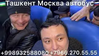 #автобус