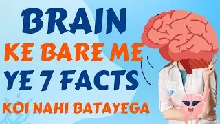 7 Amazing Facts Related to Human Brain || Male Brain 🧠  Vs Female Brain || Brain Weight 🔥 🔥 #brain