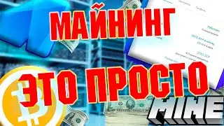 КАК ПРАВИЛЬНО МАЙНИТЬ В 2021!!! САМЫЙ ПРОСТОЙ СПОСОБ И РЕАЛЬНЫЙ ЗАРАБОТОК