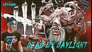 дбд 🟣 dead by daylight (➡️twitch.tv)