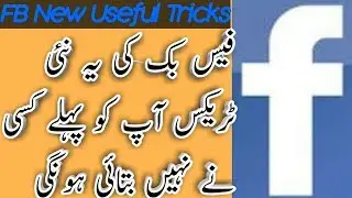Facebook Amazing New Tricks never seen before 2018 Urdu/Hindi