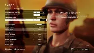 Настройка графики Battlefield V для эффективной игры по сети 2020 - Убираем 
