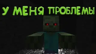 выживание в майнкрафт-3 серия