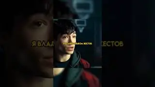 Знакомство Флэша с Бэтменом 