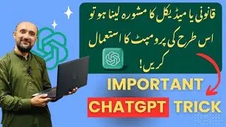 ChatGPT Prompt Trick for Medical or Legal Consultancy | Cognitive Verifier Pattern | Part 8