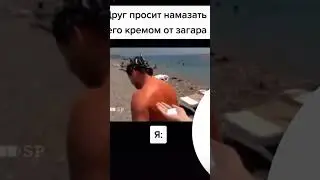 Мем из ТикТока 