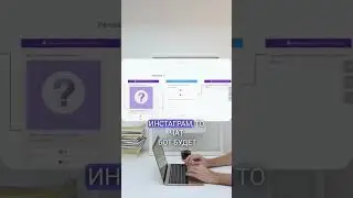 как увеличить количество подписчиков в Инстаграм?💫👀