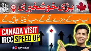 GOOD NEWS CANADA VISIT AND TOURIST VISA LATEST UPDATES | NOW VISA WILL ISSUED - SPEED UP