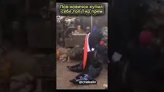 НОВИЧЁК КУПИЛ СЕБЕ ТОП ПРЕМ 8990/10000✅ | #warthunder #wot  #memes #обзор#shortsyoutube
