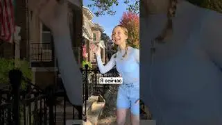 Как меня изменила Америка 😂 #shorts