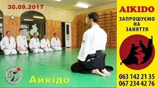 Aikido Yoshinkan dojo Meishinkan. Sensei Volodymyr Vashchyshyn. 30.09.2017 Kyiv, Ukraine.