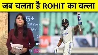 ROHIT SPECIAL: Rohit Sharma का शतक देता है Team India को जीत की 100%  Guarantee | 