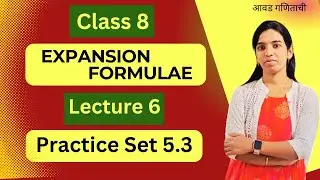 Practice Set 5.3 | Expansion Formulae | Class 8 | Lecture 6
