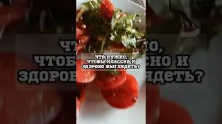 🤔Когда стала заядлым зожником, и начал философствовать⁉️