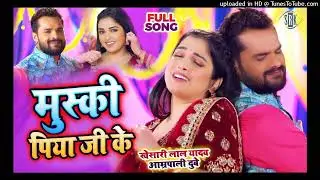 #VIDEO #Khesari Lal #Aamrapali Dubey | मुस्की - Muski | Bhojpuri Song