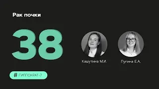 Рак почки. 13.11.23.