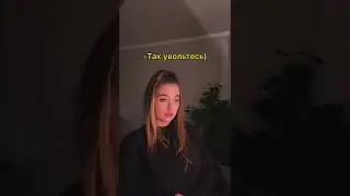 Всегда так хотелось ответить😂