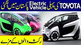 electric car 1 lakh China Car ki Haqeeqat| Expo Center Sazgar 9 Seater Auto Rickshaw Price Pakistan