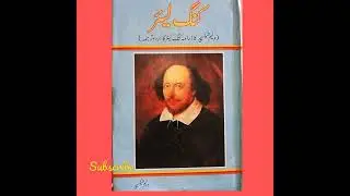William Shakespeare - Drama King Lear 