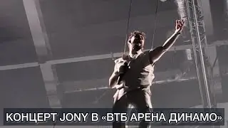 VLOG: МАМА,JONY УМЕЕТ ЛЕТАТЬ!😳 #jony #москва #джони