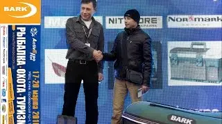 Обладатель супер приза от фирмы Bark Дмитрий из г. Васильков