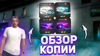 Стрим Играю на копии NEXT RP DriveRP