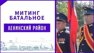 Крым. Батальное. Митинг