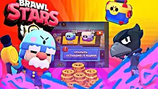 МЕГА ОТКРЫТИЕ СУНДУКОВ! ЗАБРОШЕННЫЙ АККАУНТ | BRAWL STARS