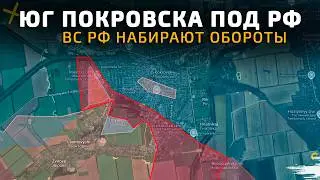 ГОРИТ Покровск. Штурмовики взяли южную часть Покровска 💥 Карта боевых действий на 23 сентября 2025 г
