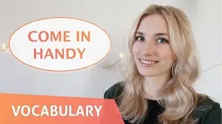 COME IN HANDY: эта фраза всегда пригодится!