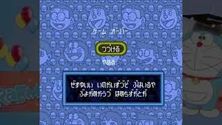 Doraemon 3: Nobita to Toki no Hougyoku - Game Over (SNES)